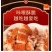 【首单福利】烤肉送肉肠进店下单直接发货严格筛选加热即食
