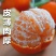 沃柑个大饱满味道鲜美，鲜甜可口