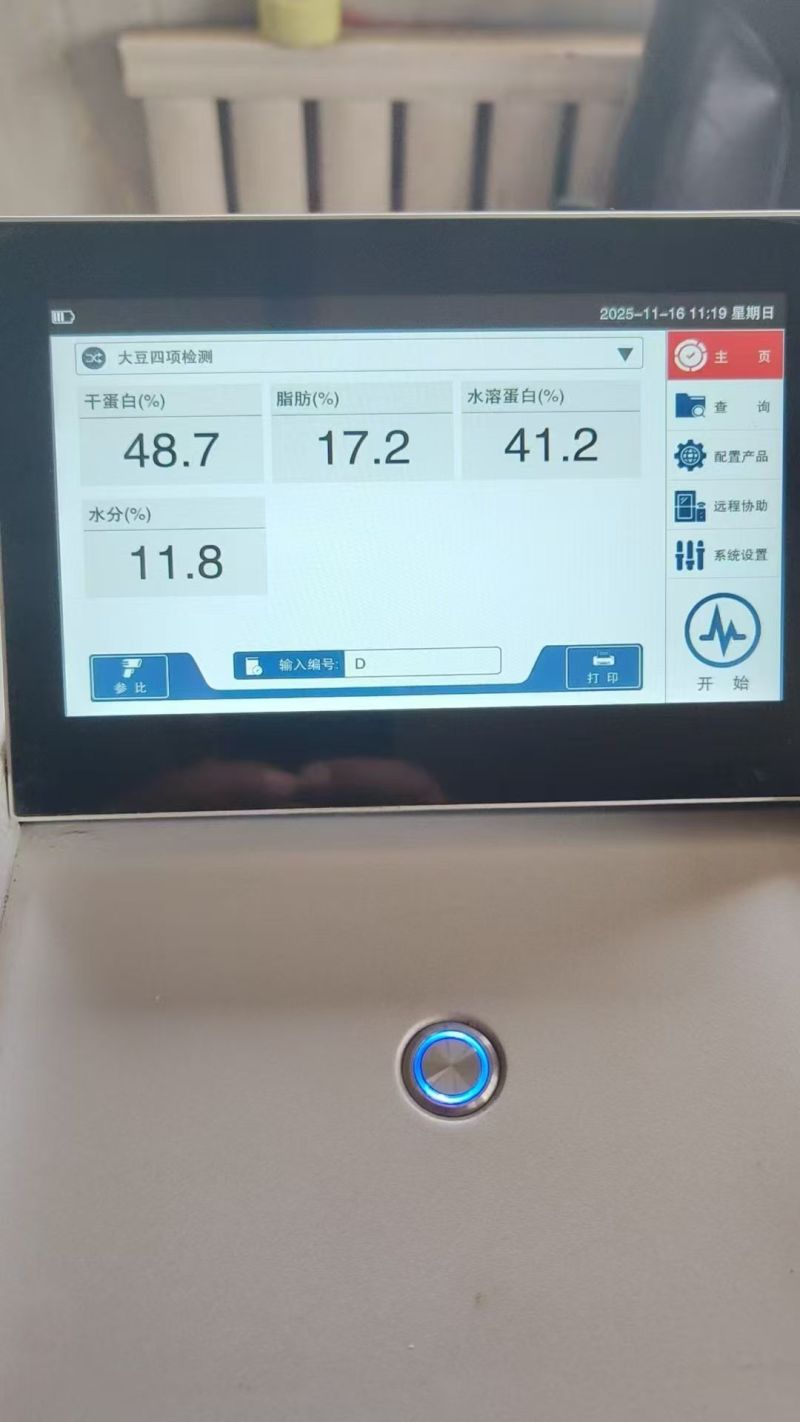 出售黑龙江48蛋白大豆500吨