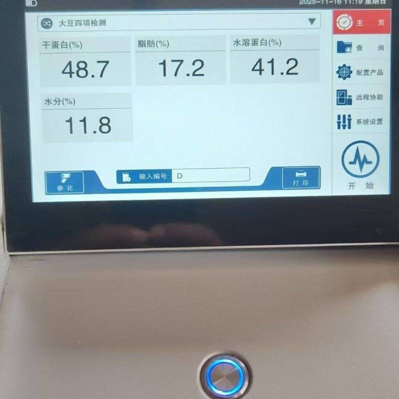 出售黑龙江48蛋白大豆500吨