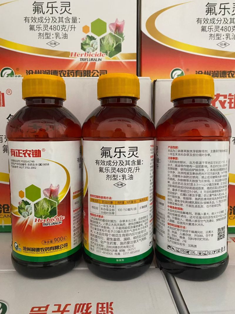 480克/升氟乐灵，乳油，正品保障，量大优惠，欢迎选购