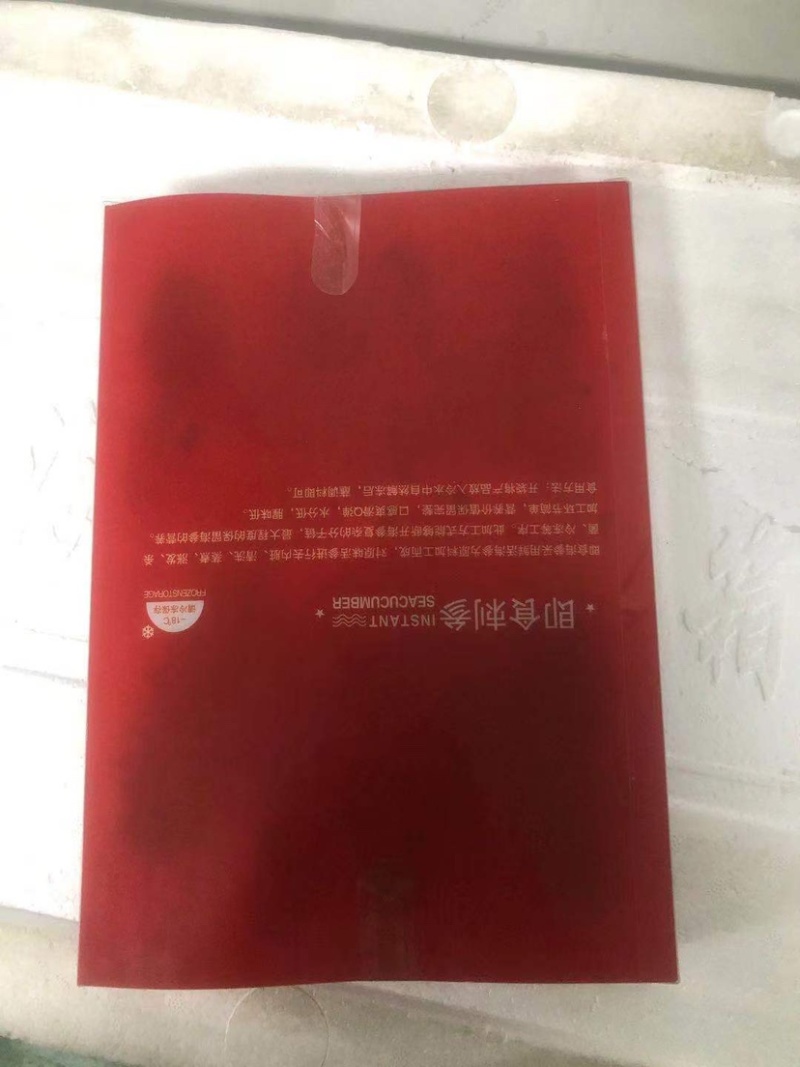 即食海参礼盒装公司年货水产生鲜礼盒支持定制批发贴牌生产