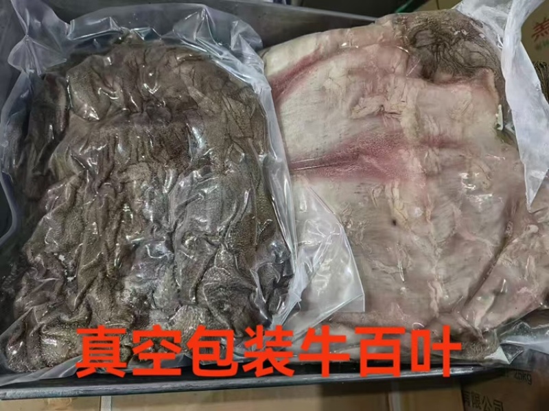 牛百叶，草地黄牛鲜干冻百叶，保不掉毛，本地冷库直发，