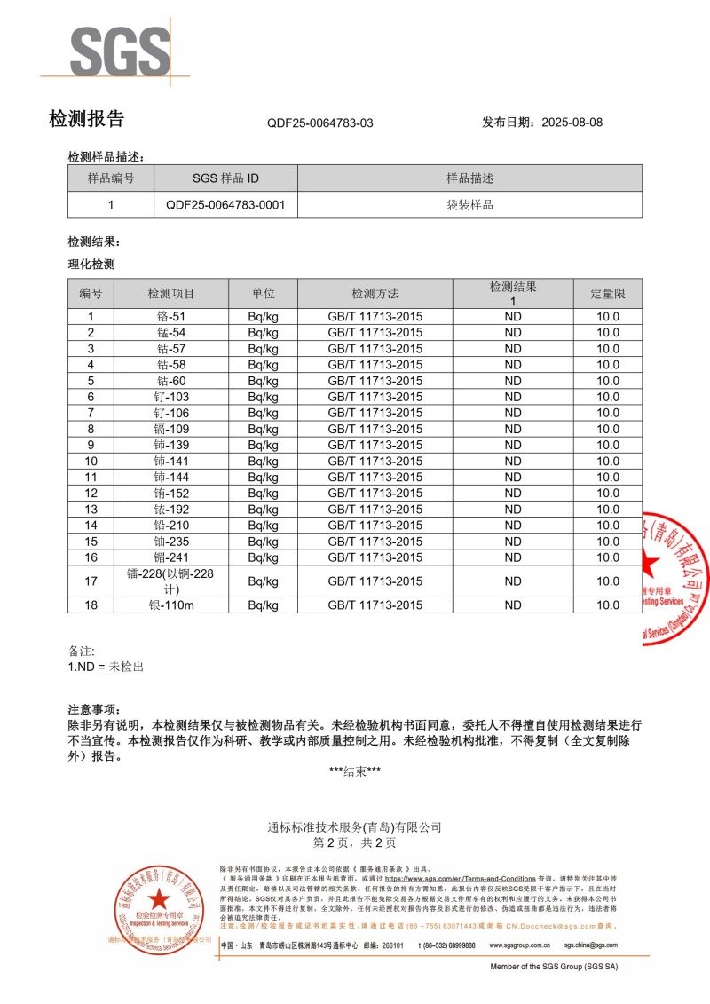 仁和御膳即食海参，通过116项检测，顺丰发货