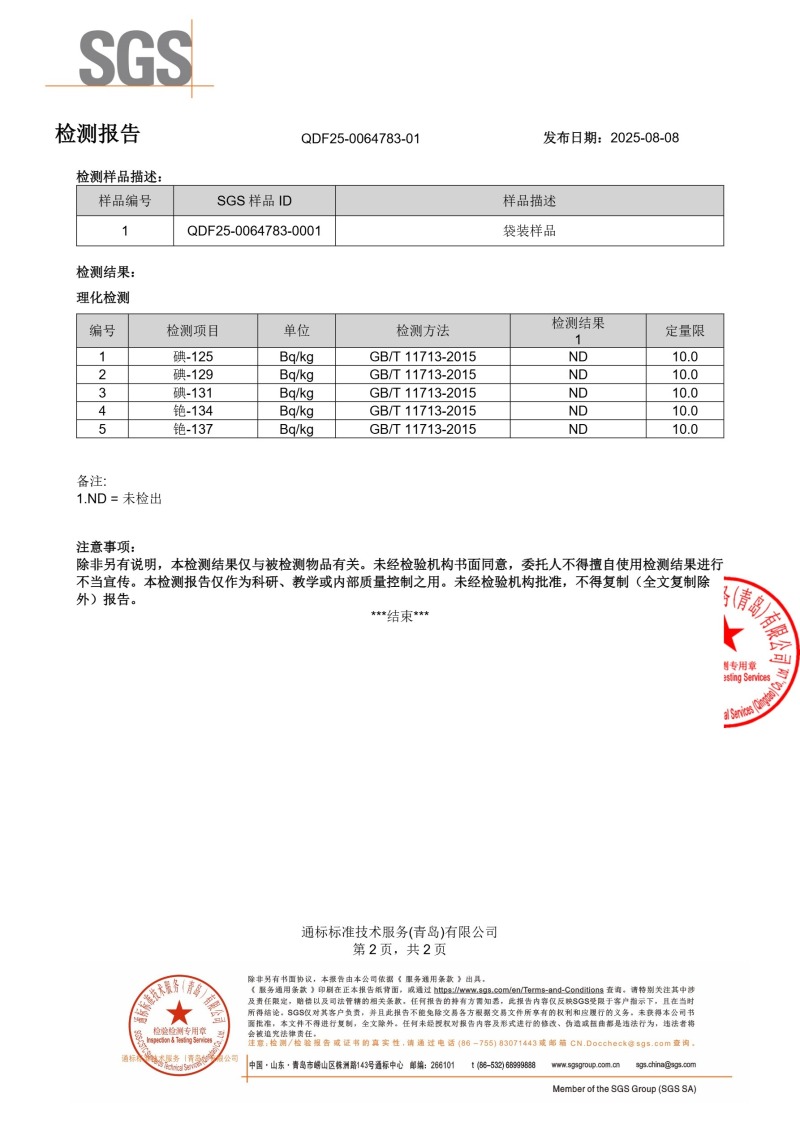 仁和御膳即食海参，通过116项检测，顺丰发货