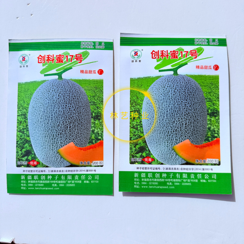 创科蜜17号哈密瓜种子精品水果甜瓜种子超甜网纹香瓜春秋季
