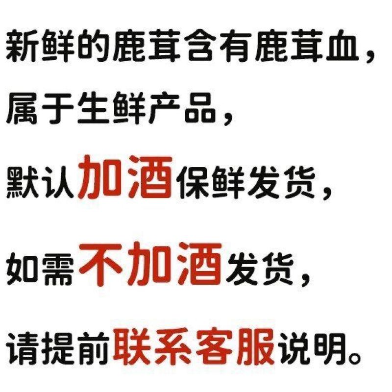 【梅花鹿】鲜鹿茸片含血二杠梅花鹿茸片干鹿茸片东北产地鹿乡