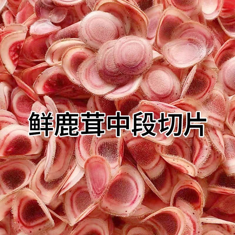 【梅花鹿】鲜鹿茸片含血二杠梅花鹿茸片干鹿茸片东北产地鹿乡