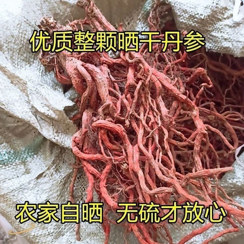 正宗平邑紫花丹参干整根晒制产地直供