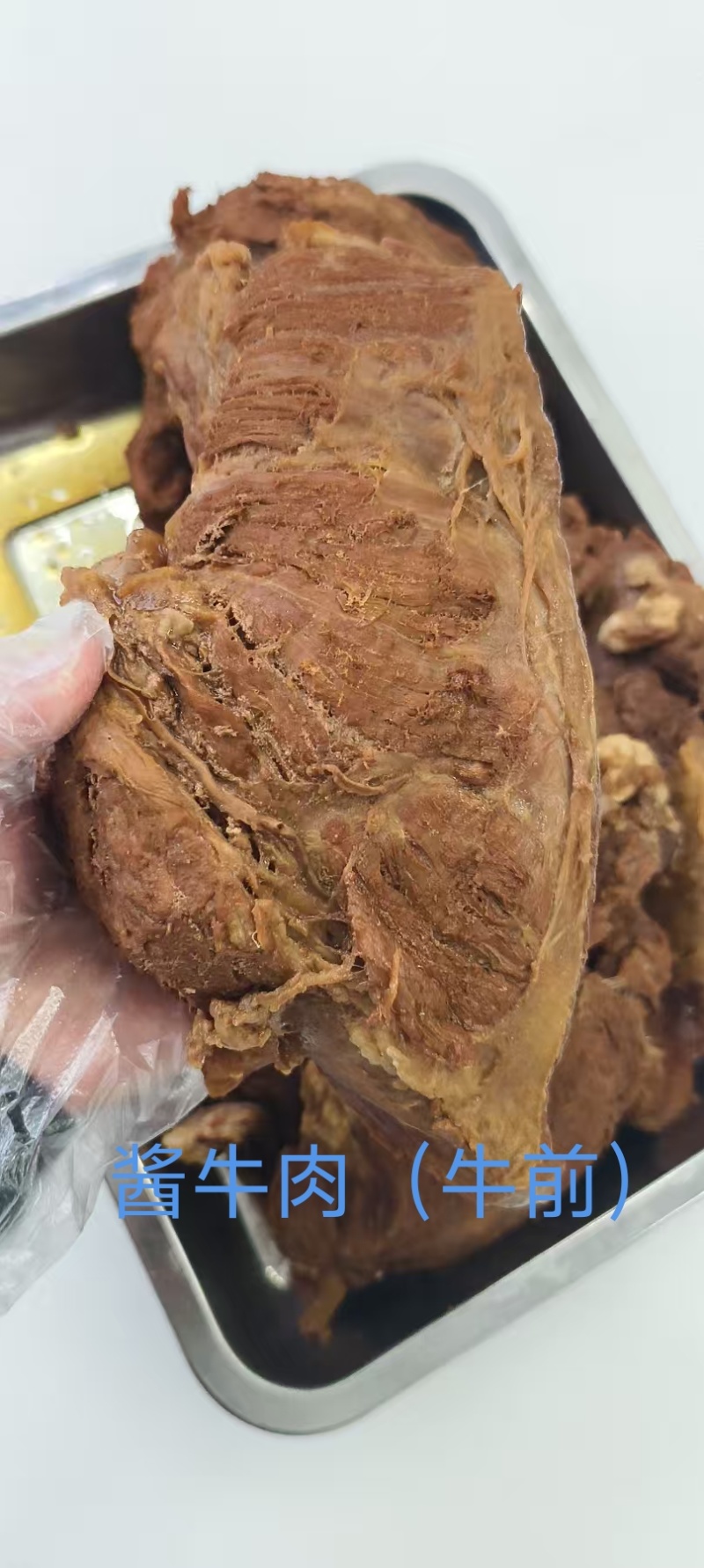 酱牛肉