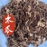 木瓜中药材皱木瓜新货东弘药业一手货源现货供应