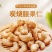 紫皮腰果原味带皮腰果仁新货大颗粒每日坚果干果干货孕妇零食