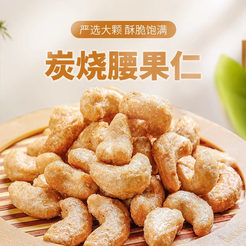 紫皮腰果原味带皮腰果仁新货大颗粒每日坚果干果干货孕妇零食