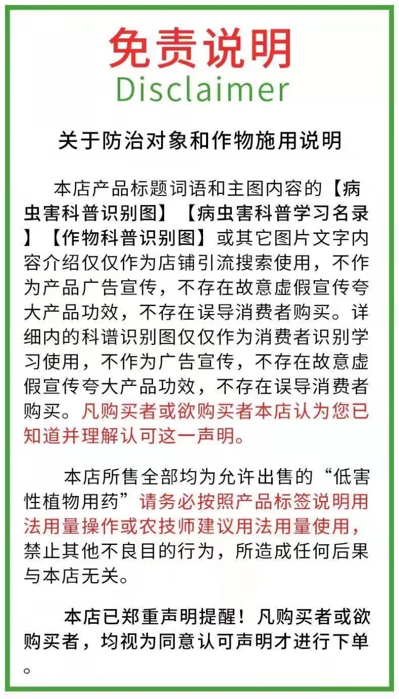 奥潍29%石硫合剂白粉病苹果树预防保护持效期长正牌正品批