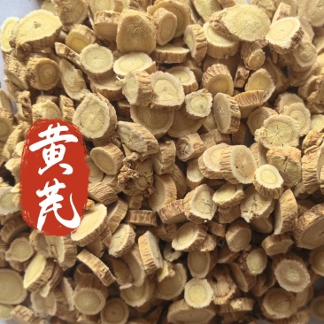 黄芪圆片黄芪甘肃黄芪新货东弘药业一手货源现货供应