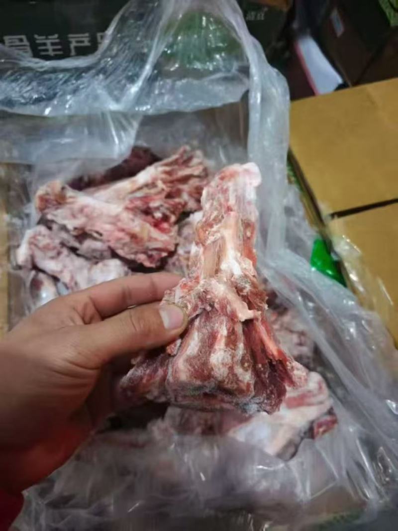 羊尾骨