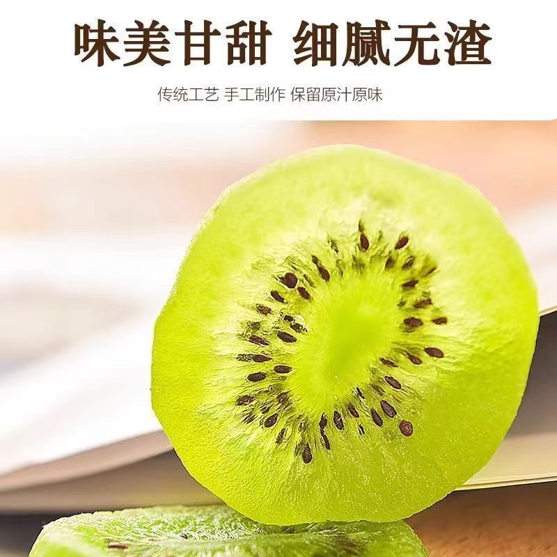 陕西周至猕猴桃干（绿心红心）杏干大量现货