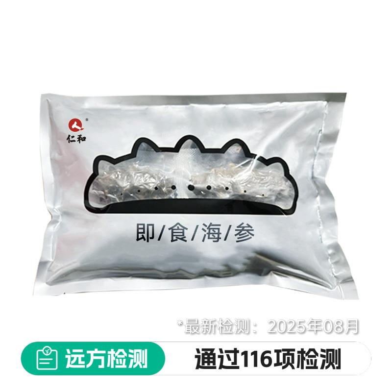 辽宁大连海参，鲜食海参，深海海参，品质有保障