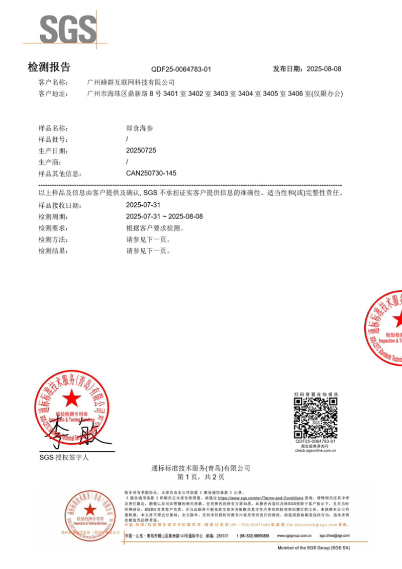 辽宁大连海参，鲜食海参，深海海参，品质有保障