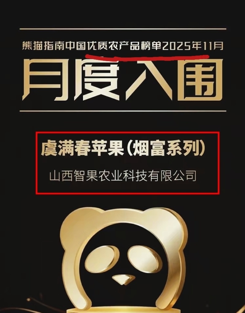 董专家优质红富士生态不套袋果园直发20万斤现货