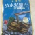 处骨泥鳅片欢迎合作共赢