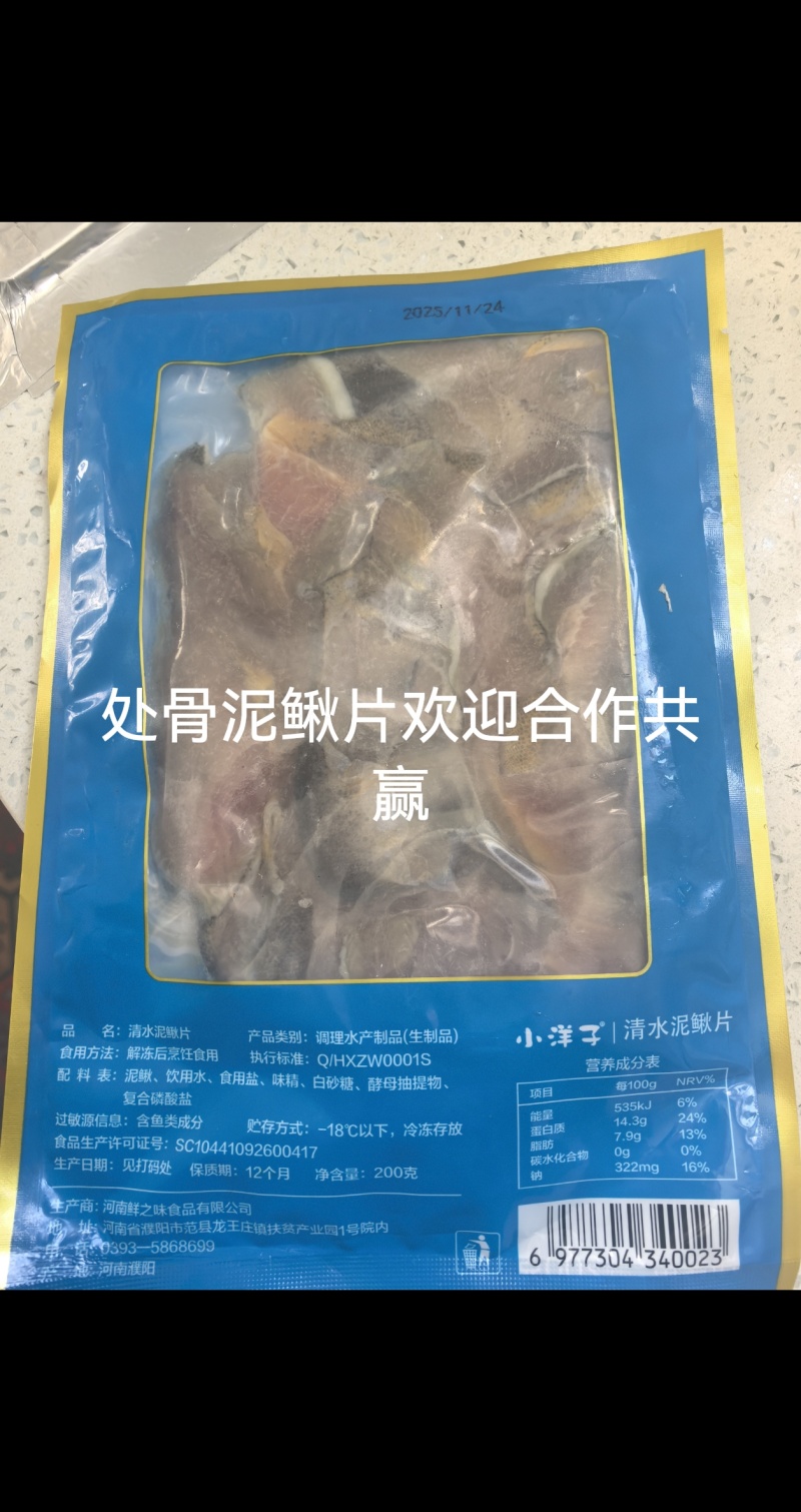 处骨泥鳅片欢迎合作共赢
