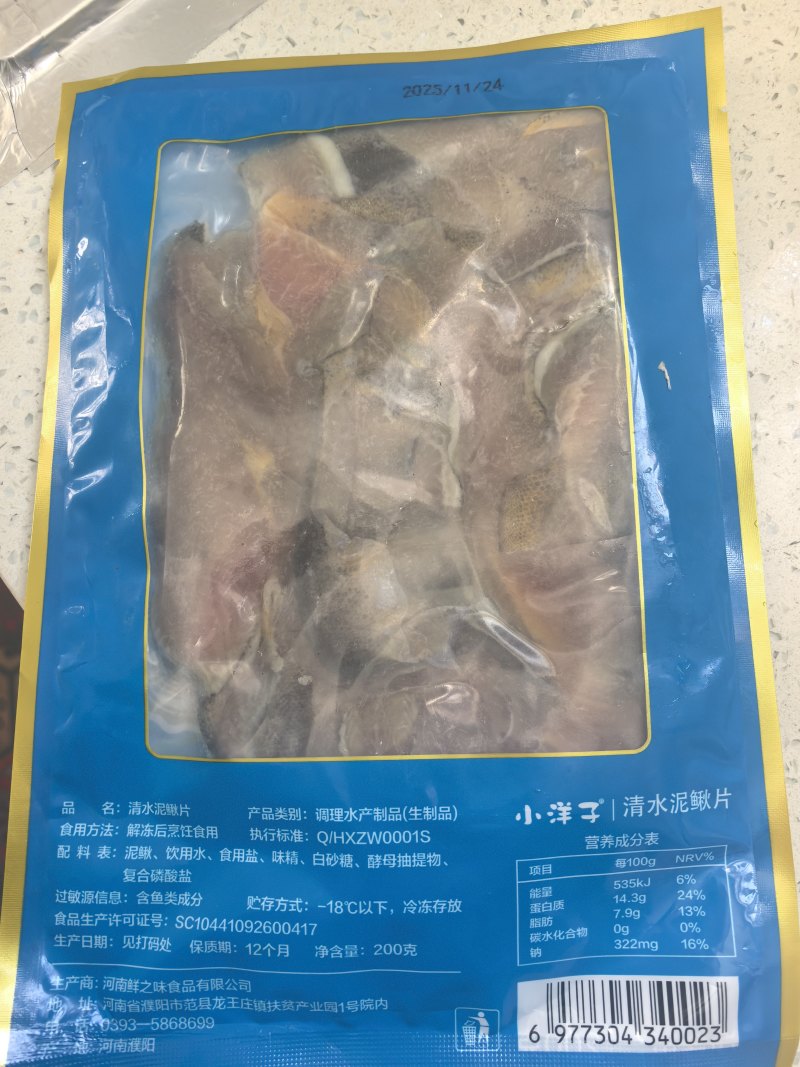 处骨泥鳅片欢迎合作共赢