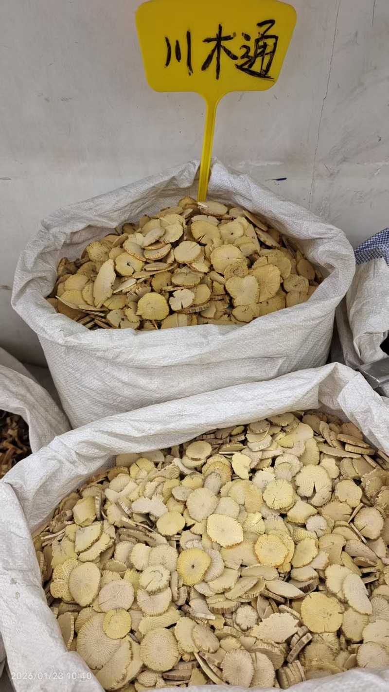 川木通选货2斤包邮量大优惠