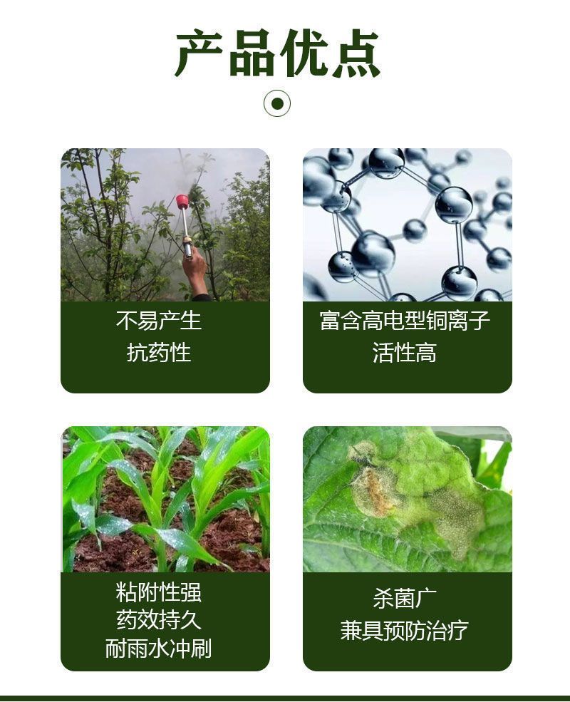 绿得保30%碱式硫酸铜悬浮剂杀菌剂细菌性条斑病溃疡病根腐