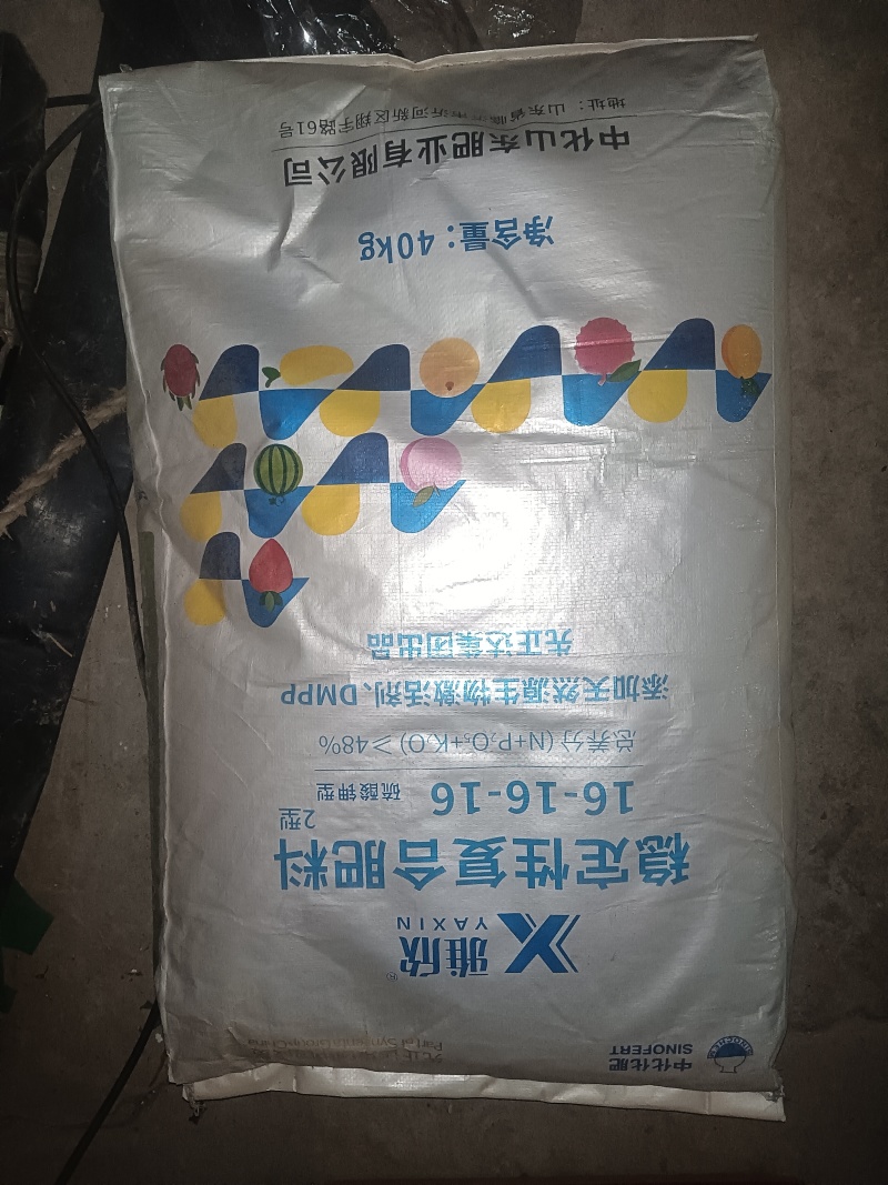 先正达肥料，值得信赖