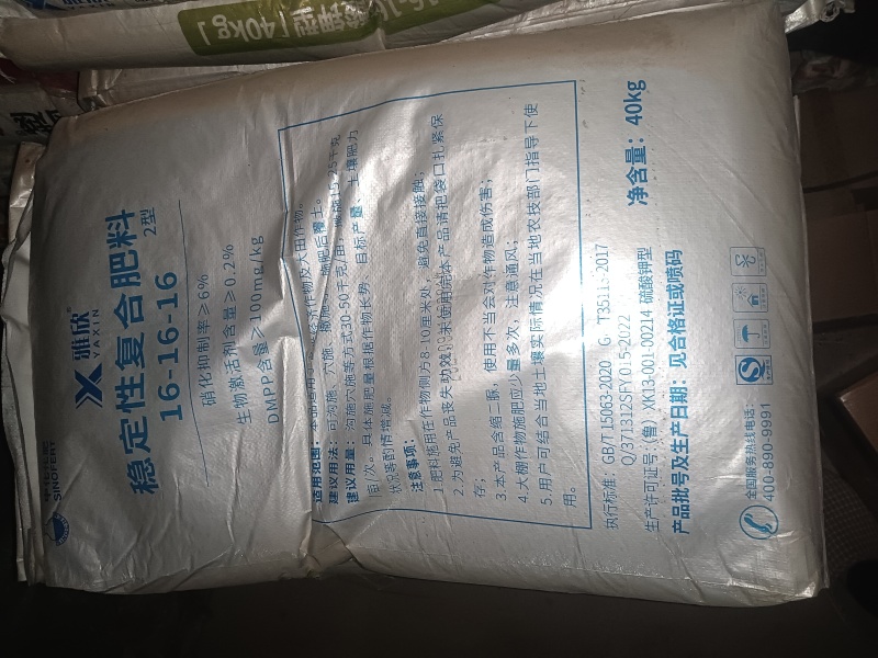 先正达肥料，值得信赖
