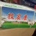 卧式全羊