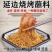 延边风味串料批发
