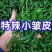 东北皱皮辣椒皱皮椒产地直供量大从优供全国电商市场