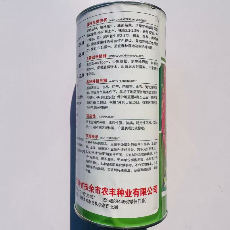 种盈红冠一号早熟红金钩豆角种子蔓生圆角肉厚肉质细腻春秋季