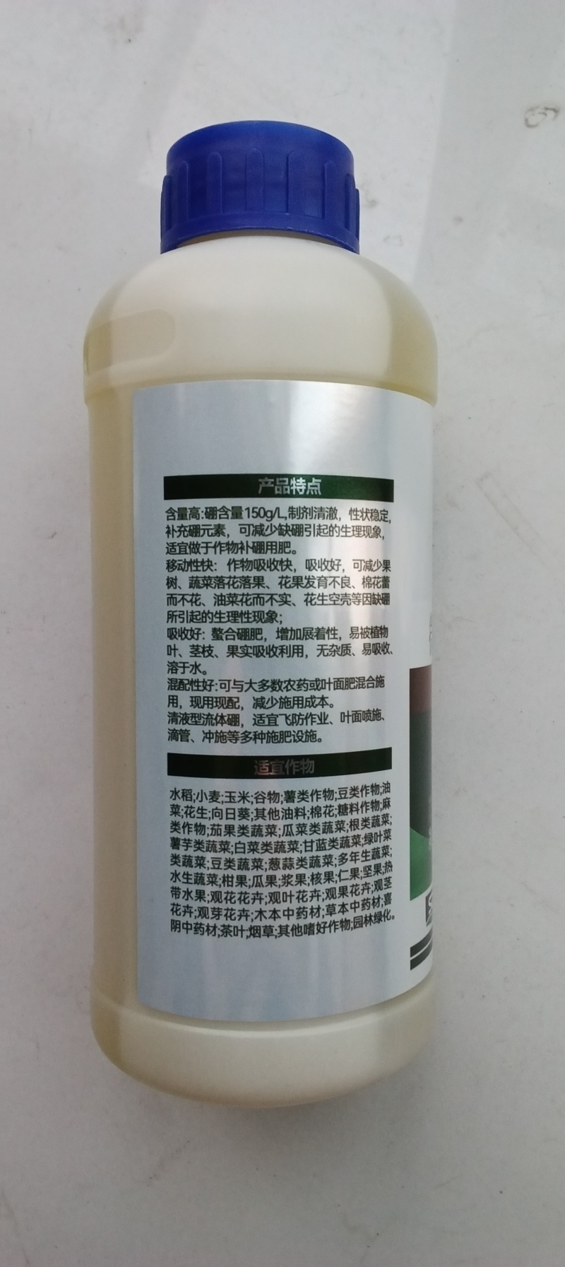 流体硼螯合小分子硼农用叶面肥果树通用花芽分化提高座果率
