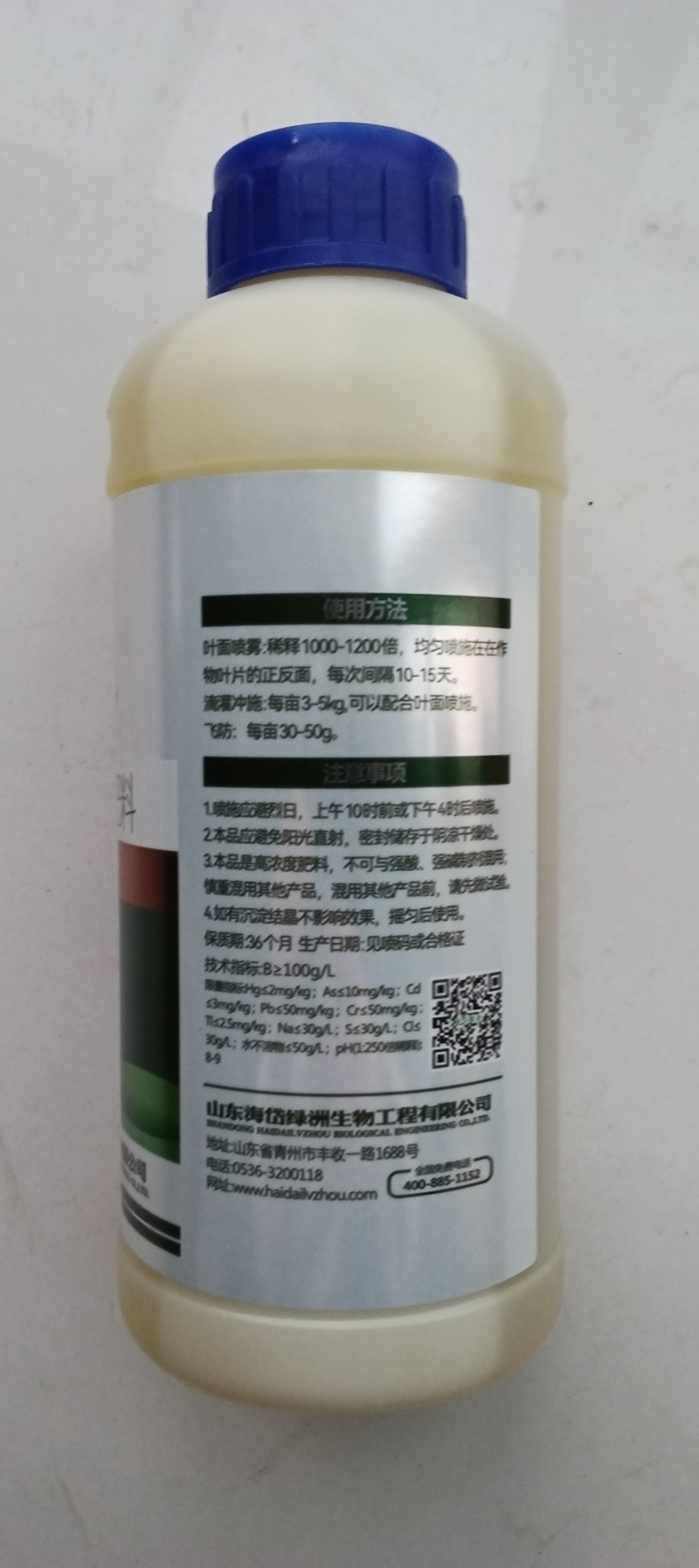 流体硼螯合小分子硼农用叶面肥果树通用花芽分化提高座果率