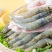 风味浓郁的盐冻大虾1.5kg