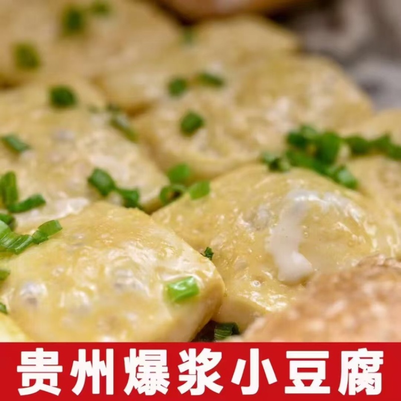 爆浆小豆腐，厂家直发，可对接全国，欢迎咨询采购