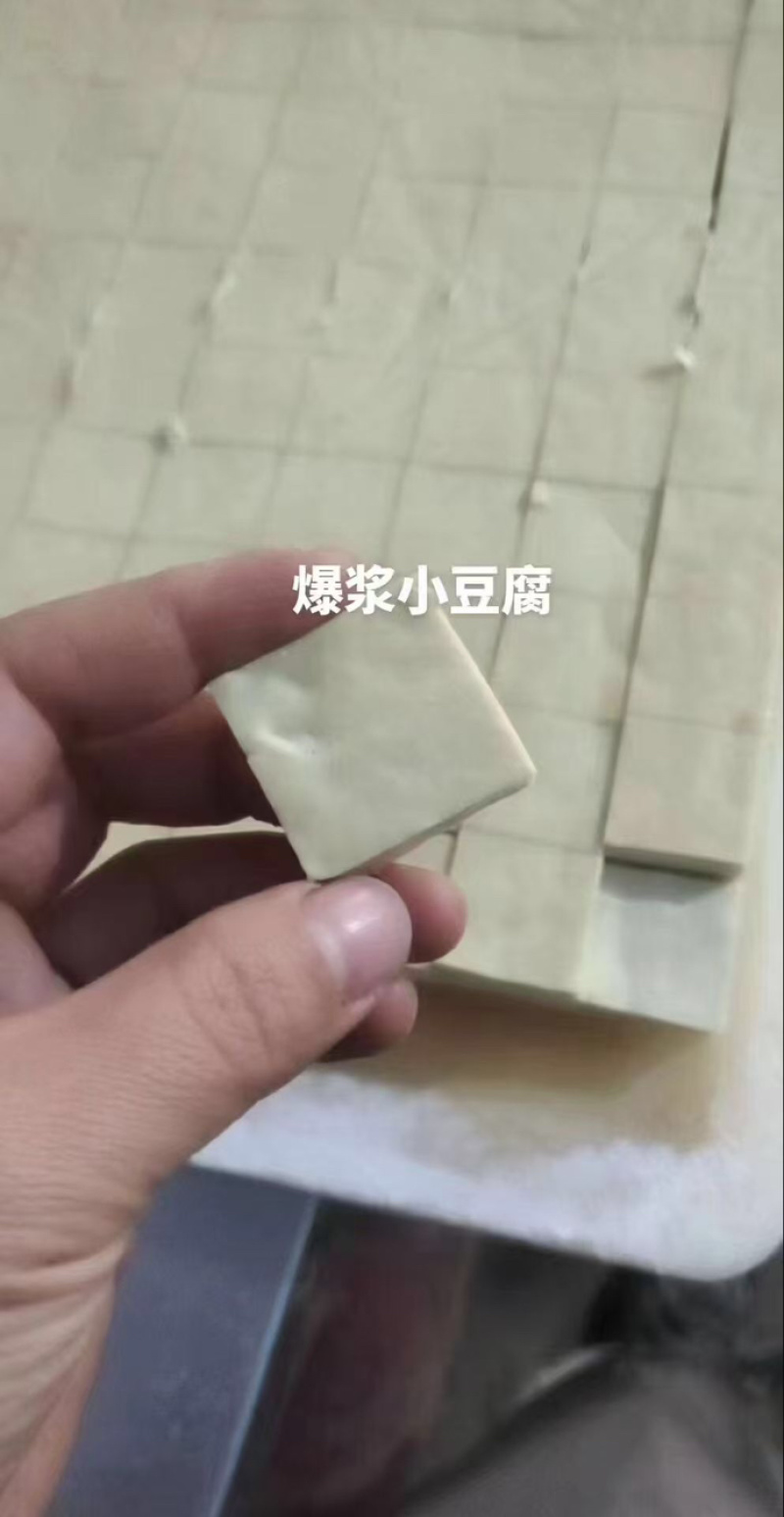 爆浆小豆腐，厂家直发，可对接全国，欢迎咨询采购