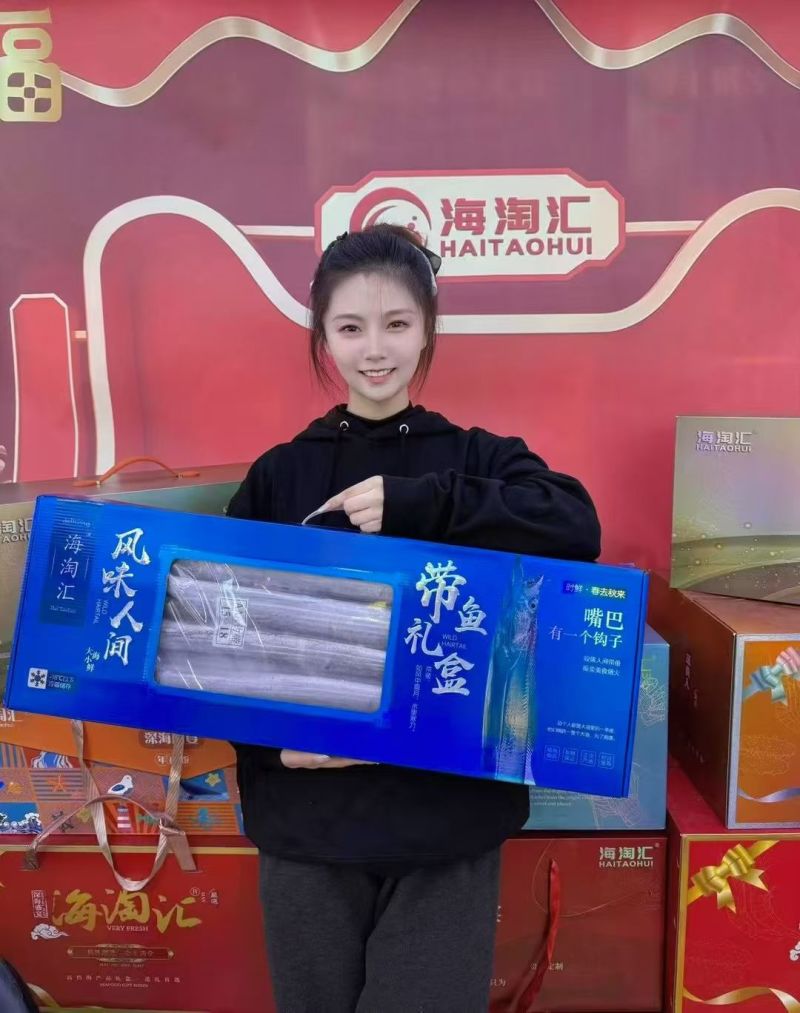辽宁葫芦岛带鱼货量大全国发礼品盒包邮承接电商单位福利