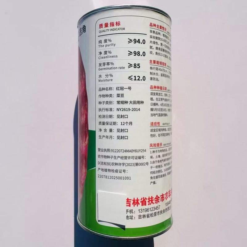 种盈红冠一号早熟红金钩豆角种子蔓生圆角肉厚肉质细腻春秋季