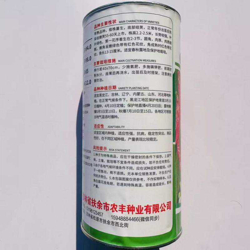 种盈红冠一号早熟红金钩豆角种子蔓生圆角肉厚肉质细腻春秋季