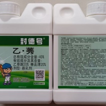 40%乙莠悬浮剂，（20%乙草胺+20%莠去津）玉米除草