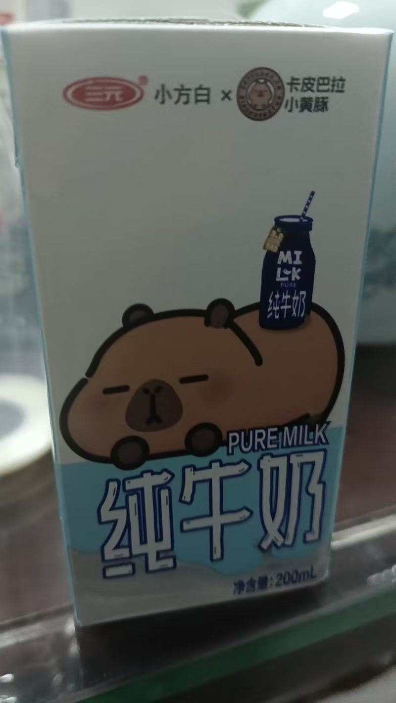 三元牛奶