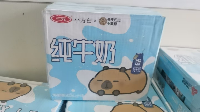三元牛奶