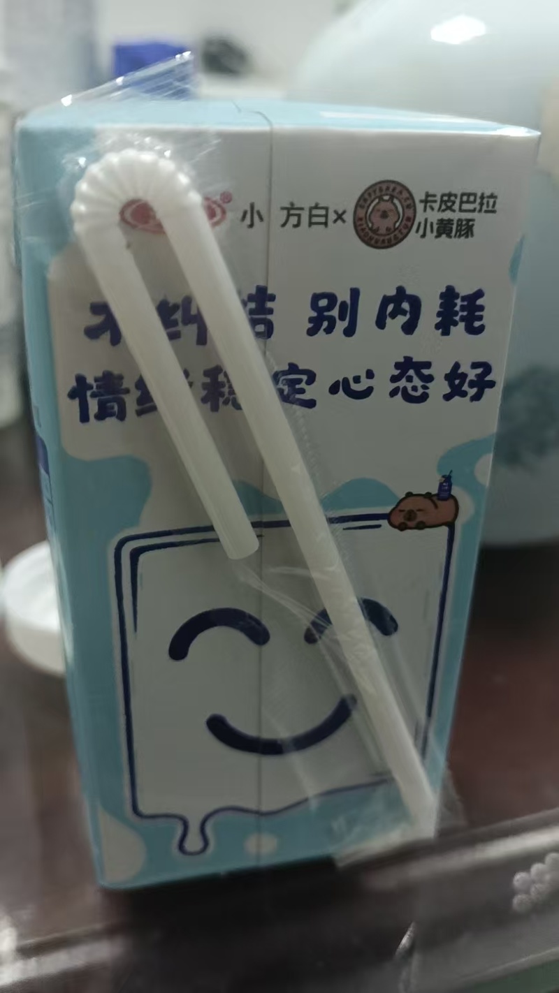 三元牛奶