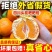 四川粑粑柑丑橘不知火一件代发对接各大电商平台日发3万单！