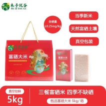 南充市嘉陵区富硒大米