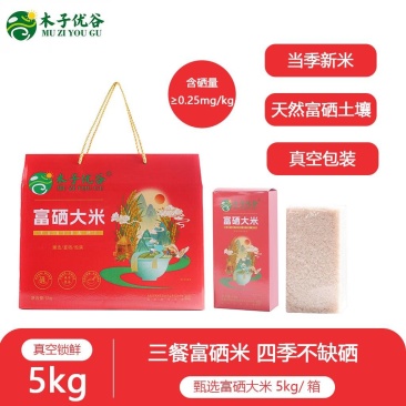 南充市嘉陵区富硒大米